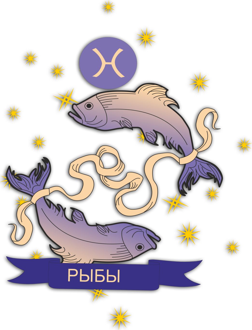 Pisces PNG    图片编号:51846