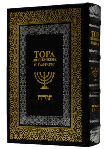 Torah PNG    图片编号:65057