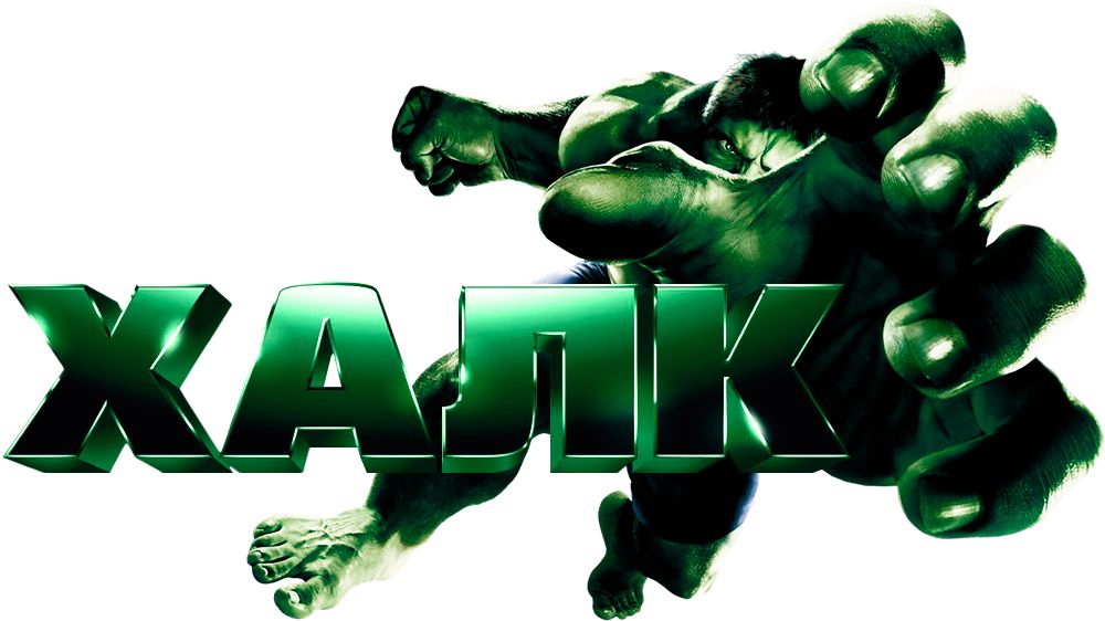Hulk logo PNG    图片编号:63413
