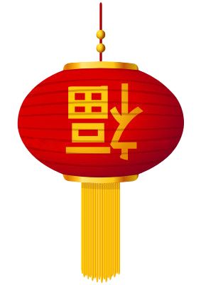 Chinese New Year PNG    图片编号:84348