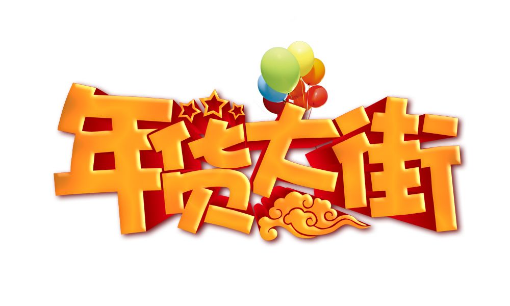 Chinese New Year PNG    图片编号:84359
