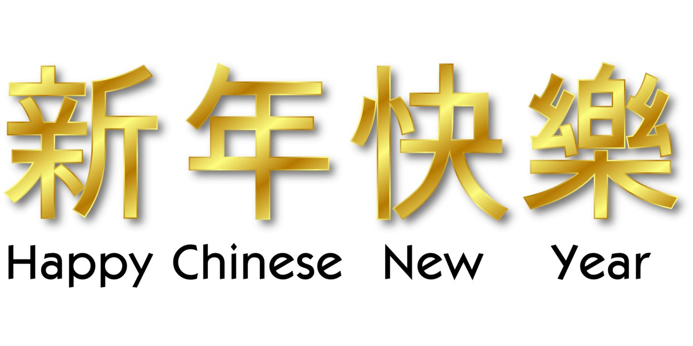 Chinese New Year PNG    图片编号:84378