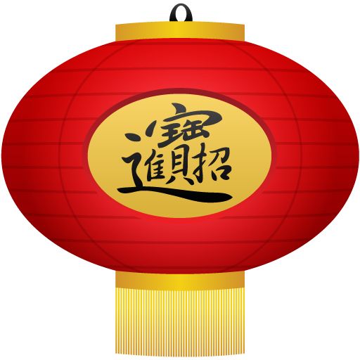 Chinese New Year PNG    图片编号:84386