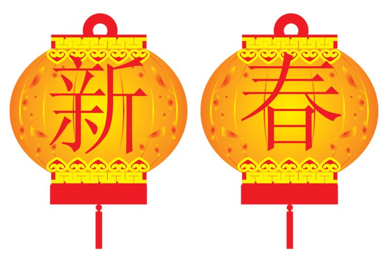 Chinese New Year PNG    图片编号:84409