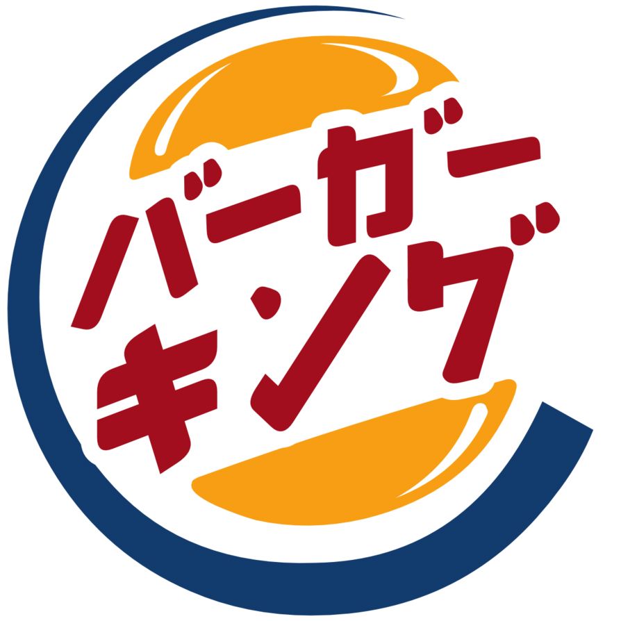 Burger King logo PNG    图片编号:33933