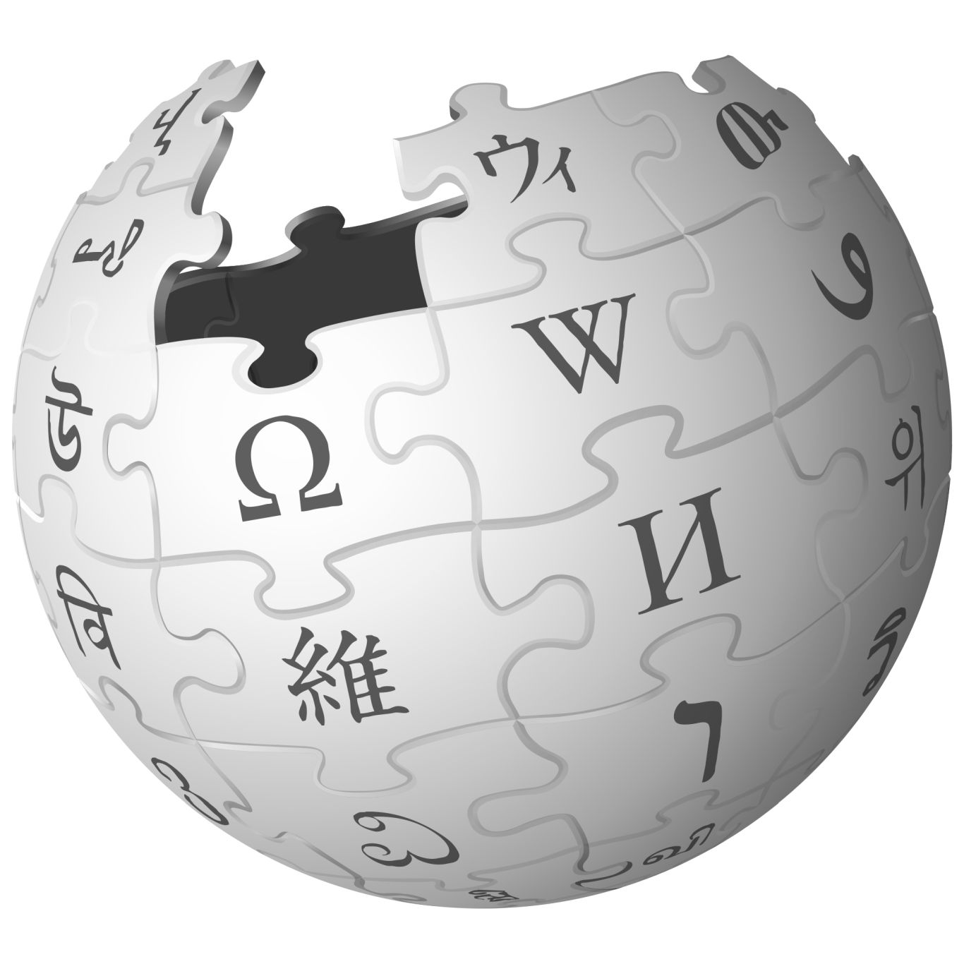 Wikipedia logo PNG    图片编号:47144