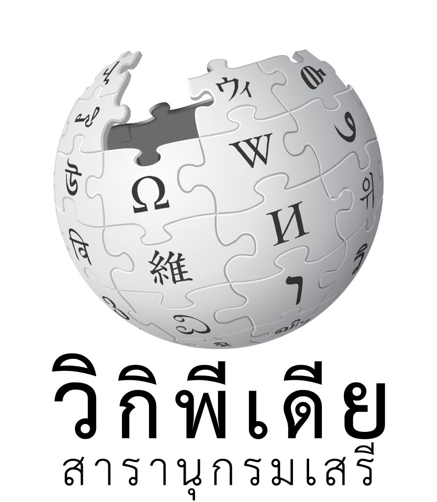 Wikipedia logo PNG    图片编号:47162