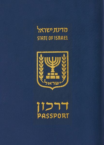 Passport Israel PNG    图片编号:18185
