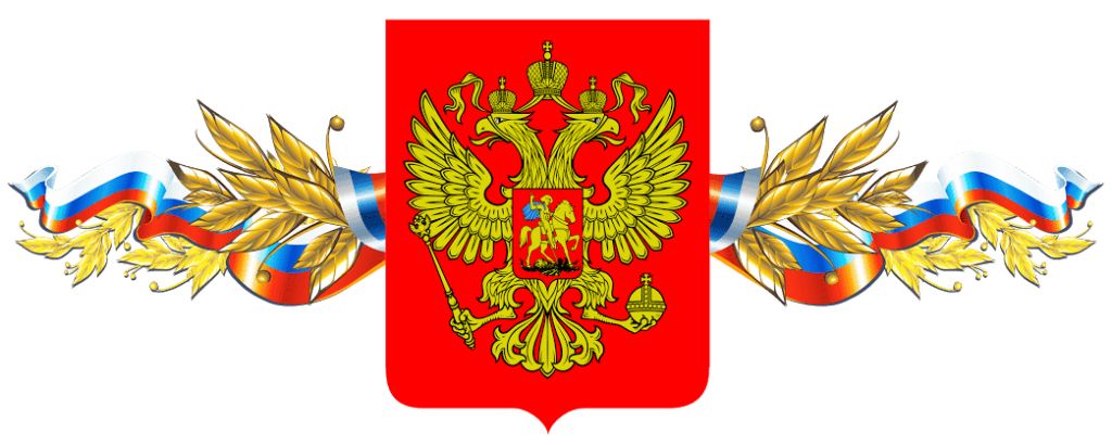 Coat of arms of Russia PNG    图片编号:76543