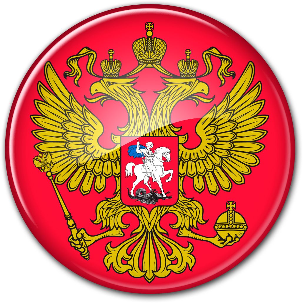 Coat of arms of Russia PNG    图片编号:76546
