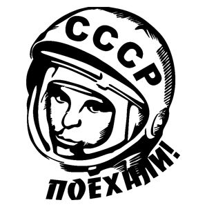 Yuri Gagarin PNG透明背景免抠图元素 素材中国编号:65785