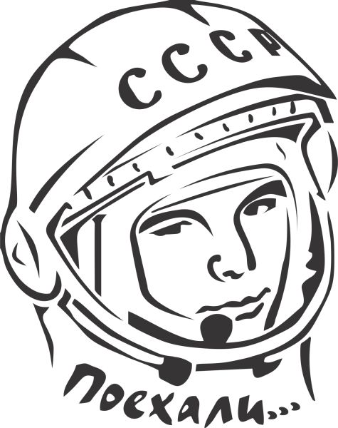 Yuri Gagarin PNG免抠图透明素材 素材天下编号:65787