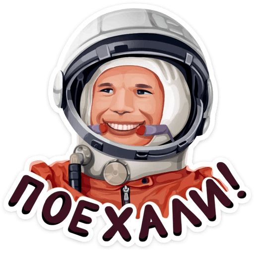 Yuri Gagarin PNG透明元素免抠图素材 16素材网编号:65790