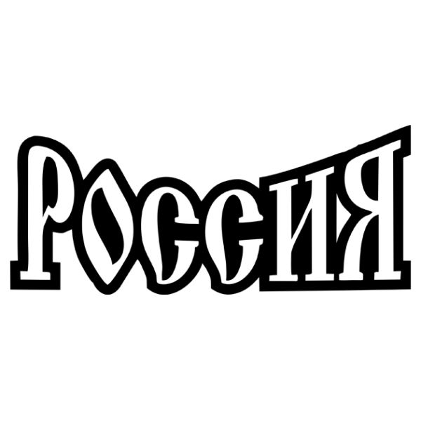 俄罗斯 PNG免抠图透明素材 素材天下编号:92443