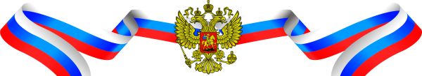 俄罗斯 PNG透明背景免抠图元素 16图库网编号:92480