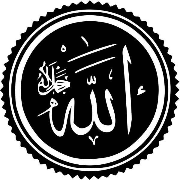 Allah PNG免抠图透明素材 普贤居素材编号:64658