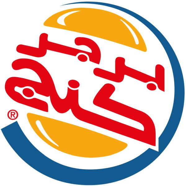 汉堡王logo PNG免抠图透明素材 普贤居素材编号:33925