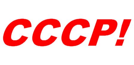 苏联logo PNG免抠图透明素材 16设计网编号:26228