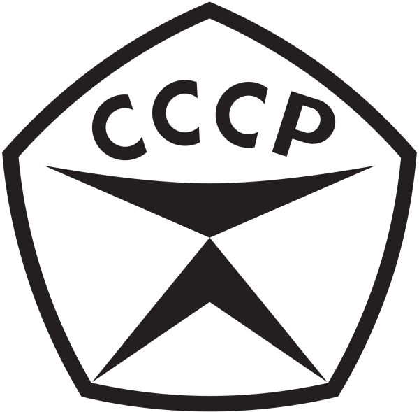 苏联logo PNG免抠图透明素材 16设计网编号:26245