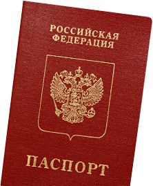 俄罗斯护照 PNG透明背景免抠图元素 16图库网编号:18193
