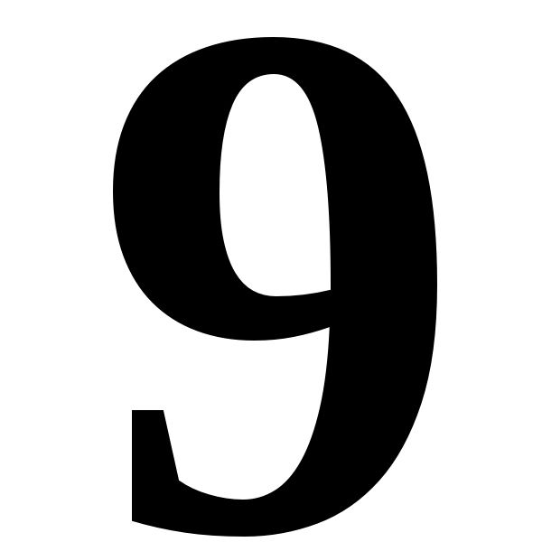 Number 9 PNG透明元素免抠图素材 16素材网编号:19133
