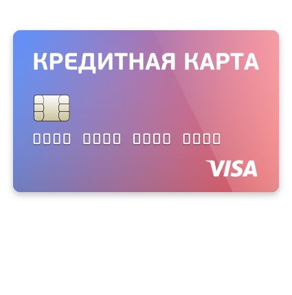 信用卡 PNG透明元素免抠图素材 16素材网编号:78875
