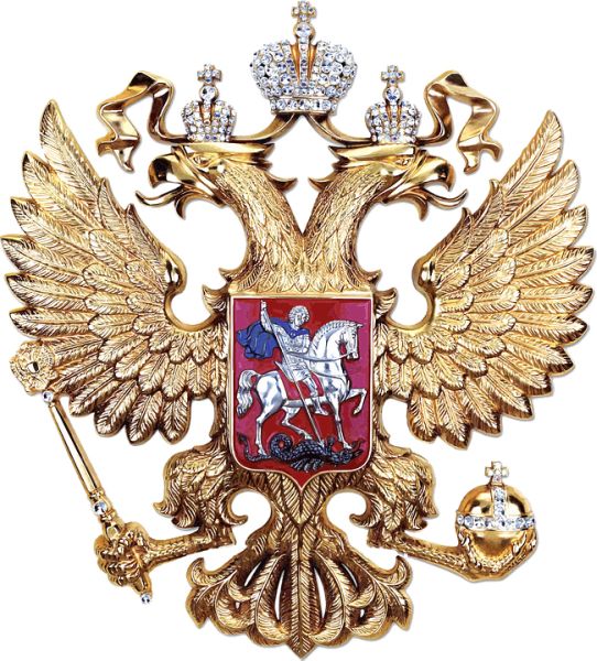 俄罗斯国徽 PNG免抠图透明素材 普贤居素材编号:76557